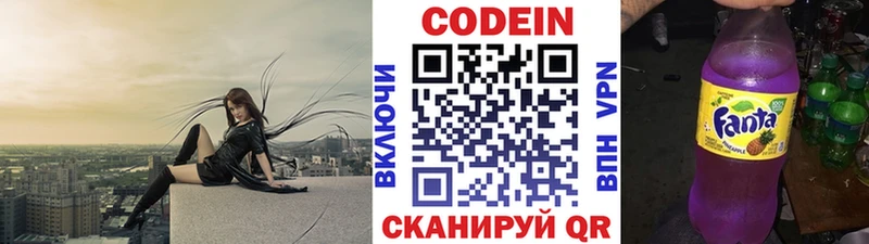 Codein напиток Lean (лин)  blacksprut зеркало  Нижний Новгород  наркотики 