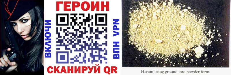 ГЕРОИН белый  Нижний Новгород 