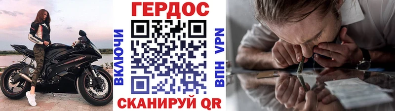 Героин хмурый Нижний Новгород