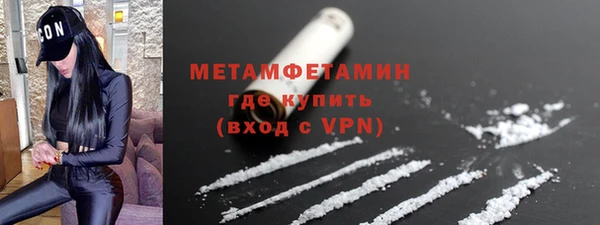 метамфетамин Володарск