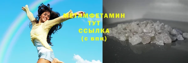 метамфетамин Володарск