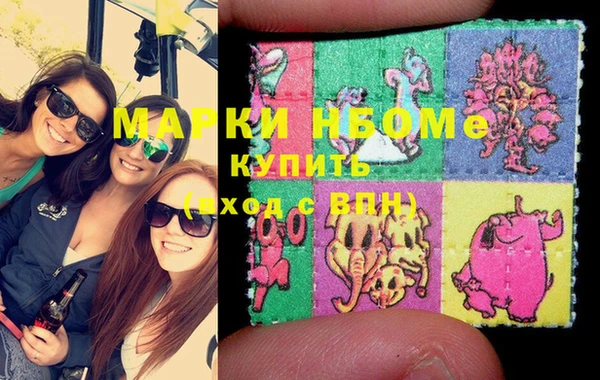 метамфетамин Володарск