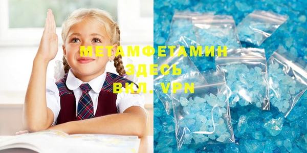 метамфетамин Володарск